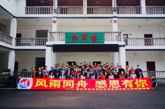 喜迎十九大，宇虹人紅色拓展之旅！